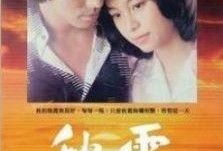 秋霞在线观看完整版,揭秘经典影片的完整魅力