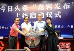 龙岩市民爆料今日头条,今日头条聚焦城市热点事件