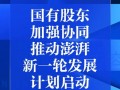 澎湃新闻新闻爆料几点,揭秘事件背后惊人真相