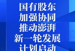 澎湃新闻新闻爆料几点,揭秘事件背后惊人真相