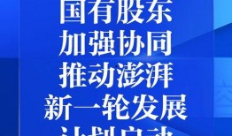 澎湃新闻新闻爆料几点,揭秘事件背后惊人真相