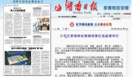 湖南新闻爆料投稿网站有哪些,揭秘本地资讯发布平台