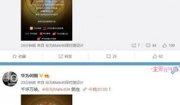 直播爆料华为手机视频,颠覆性视频技术惊艳亮相