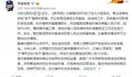 新闻媒体爆料求助,揭秘新闻媒体背后求助真相