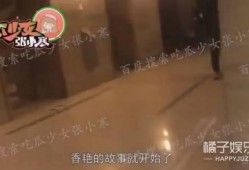 邢昭林私下爆料视频,揭秘明星真实一面