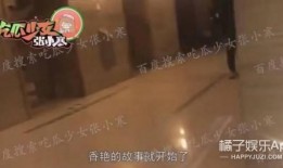 邢昭林私下爆料视频,揭秘明星真实一面