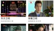 渐江卫视直播在线观看,尽享浙江卫视精彩瞬间