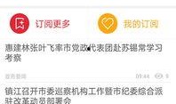 镇江媒体爆料新闻,重大事件引发社会关注