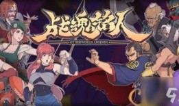 战魂铭人最新英雄爆料,神秘力量觉醒，战局风云再起