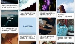 最新普拉达爆料视频播放,时尚盛宴即将开启