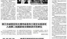 云南热点爆料新闻,揭秘神秘古村落的传奇故事