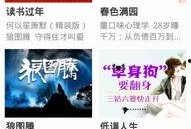 全民爆料人娱乐圈小说,娱乐圈风云录