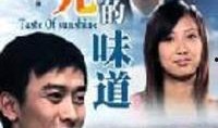味道在线观观看,味道在线观感解析