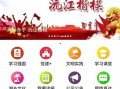 沅江新闻爆料网官网首页,聚焦本土热点，传递最新资讯