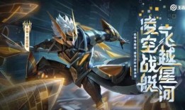 孙策皮肤最新爆料
