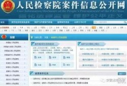 最新案件爆料信息公布网,揭秘背后惊人真相