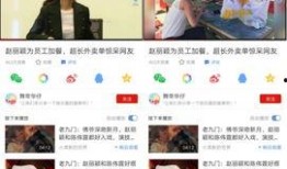 极越员工爆料视频,揭秘企业真实面貌