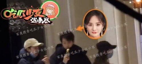 娱乐圈吃瓜爆料杨幂唐嫣